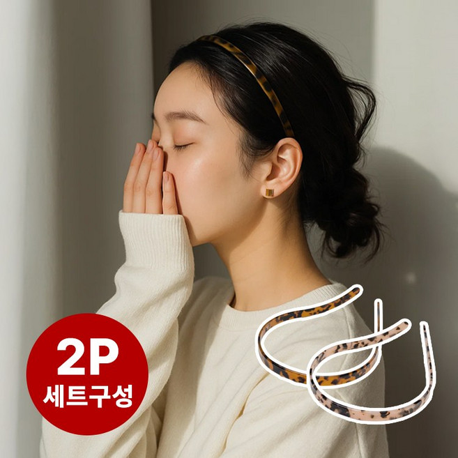 데일로엔 여성 귀안아픈 헤어밴드 얇은 헤어고정 머리띠 2P