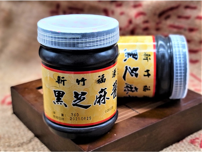 新竹福源 黑芝麻醬, 1個