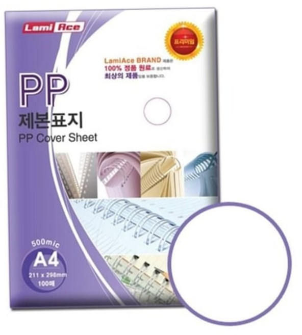 라미에이스 PP제본표지 반투명 A4 500mic 211x298mm (1개입) 79000EA 1EA, 본상품