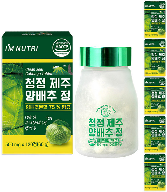 아임뉴트리 청정 제주 양배추환 양배추 정 500mg x 120정, 6개