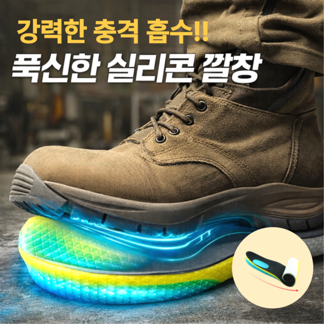 비엔즈 실리콘 군인 군화 군대 훈련소 안전화 쿠션 깔창, 1세트