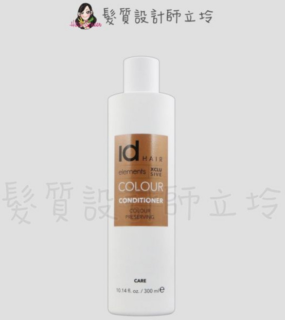 IdHAIR 植萃系列 HH04, 1個, 向日葵堅果護色修護素300ml