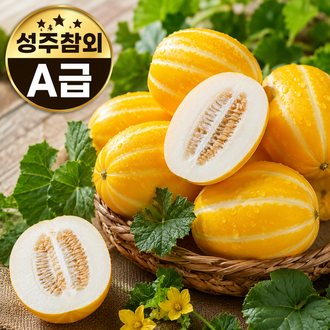 [산지직송] 성주참외 A급 프리미엄 꿀참외 가정용, 1개, 3kg (6~18과)