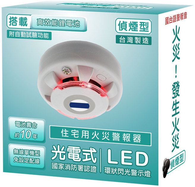 線上購買住警器- 2026年8月特惠及推薦商品| Coupang 酷澎