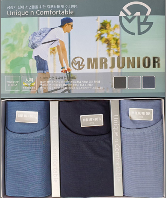 엠알주니어 텐더인견 학생 런닝 3종 세트