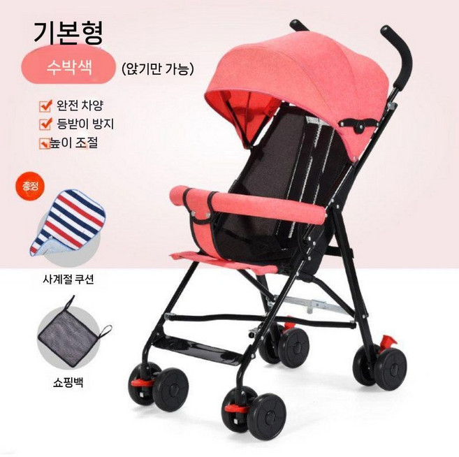 폴딩 트라이크 에그 신생아 휴대용유모차 에이블 씨투엠뉴 에어 스핀, 10. 수박 레드 스탠다드