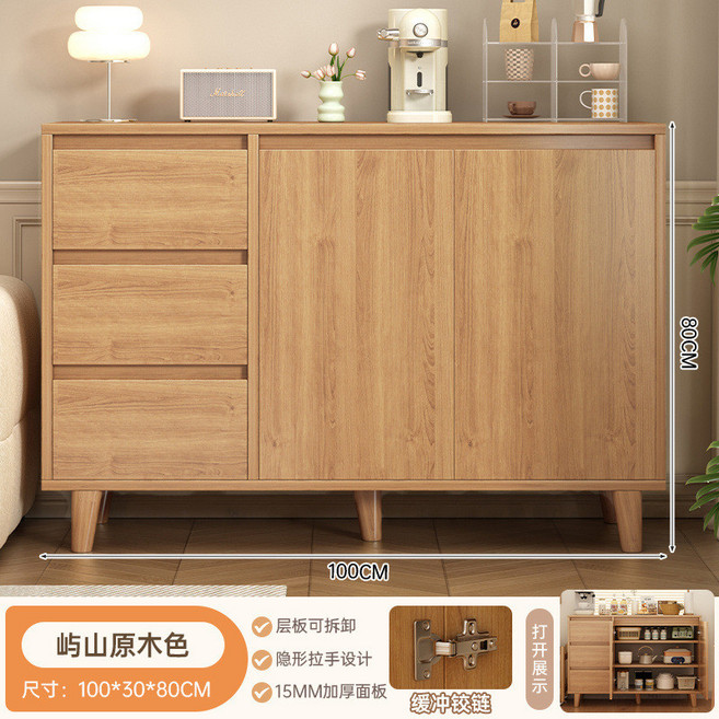 餐邊櫃 儲物櫃 鬥櫃 原木色 餐廳櫃 電器櫃, 【15mm加厚面板】100cm原木色實木