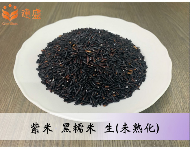 Glen Shun 黑米 ( 紫米 ) 黑糯米 未熟化 生機, 1個