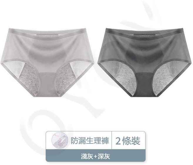 生理褲 內褲女 加寬防側漏 冰絲內褲 舒適 中低腰 高透氣 女性經期內褲 月子褲, 2條裝-淺灰+深灰,XL 58-62kg