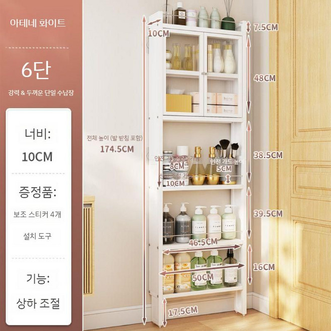 문뒤 수납 틈새 얇은 수납장 10cm 슬림형 벽면 선반 다용도