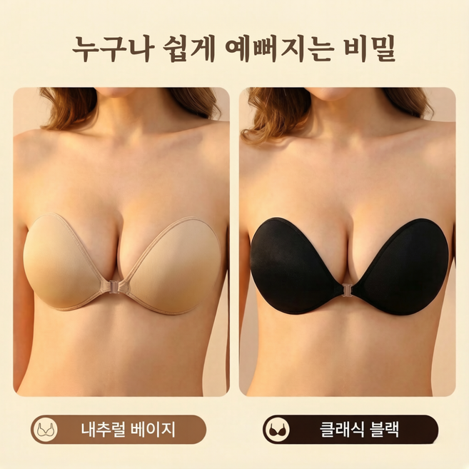 1쌍 여성 푸시업 접착식 브라 - 투명 끈없는 누드 브라 재사용 가능 웨딩드레스/튜브탑/등노출 의상에 이상적