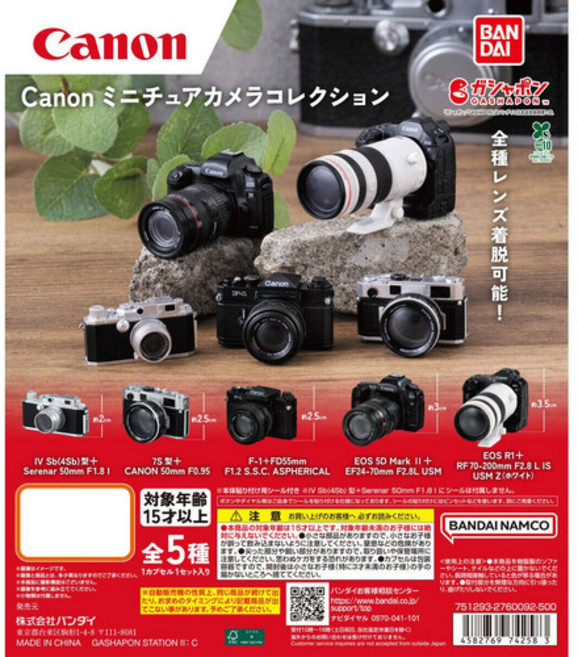 반다이 canon 캐논 미니어처 카메라 컬렉션 전 5종 가챠 가샤폰 캡슐토이, 7S