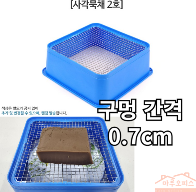 묵채칼 묵채썰기 묵사발 만들기 긴 사각형 채망 우무가사리채, 사각묵채 2호, 1개