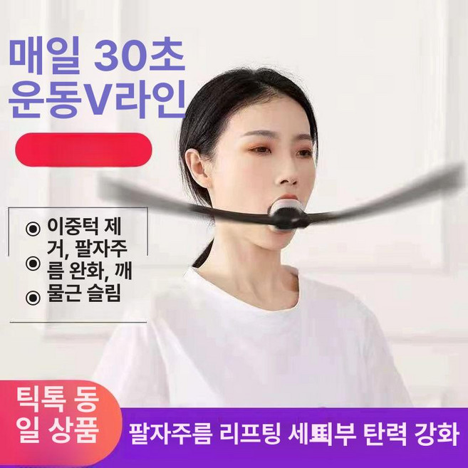 파오 페이셜 피트니스 얼굴 뷰티 운동기구 뷰티도구 리프팅