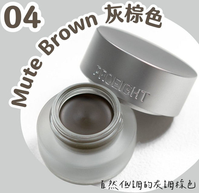 庶務客 PROEIGHT 防水眼線膠 滑順 PICCASSO眼線 持久不暈染, 1個, #04 Mute Brown