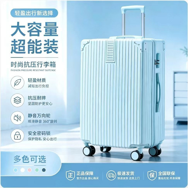 升級加厚 拉鏈行李箱 靜音萬向輪 高韌度拉桿 強化箱體, 1個, 01天空藍【單箱】28寸【抗摔耐磨-】