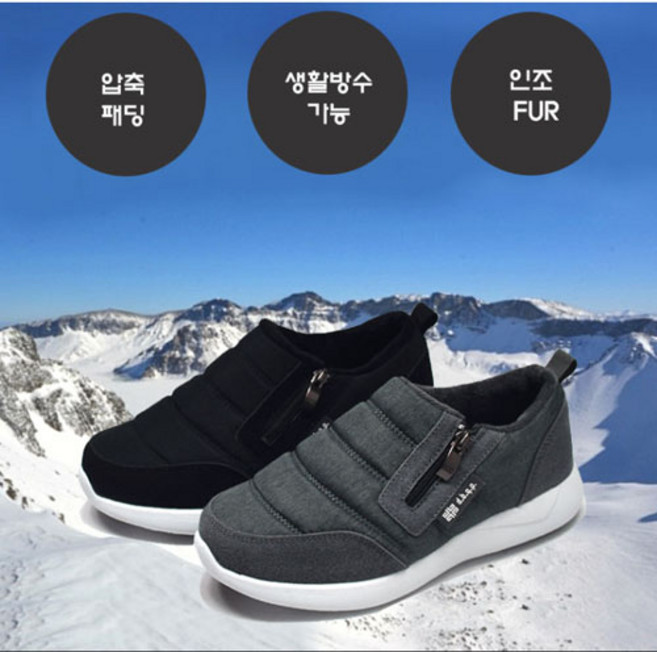 런데이 여성 남성 방한화 패딩 털운동화 털신발 131 털방한화