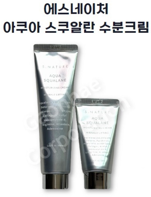 아쿠아 스쿠알란 수분크림 기획 (60ml+30ml), 1개, 90ml