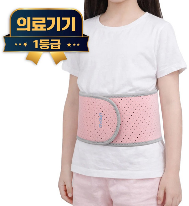 라이프엠디 의료용 어린이 허리 보호대 찍찍이 척추 보조기 자세 교정 지지 복대 얇은 허리밴드 1등급 신고 의료기기, 1개