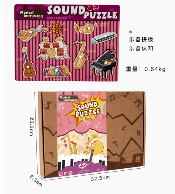 木製玩具E3E 早教有聲配對認知手抓板 農場 交通 樂器, 1個, 音樂款／牛皮紙盒邊角微摺痕