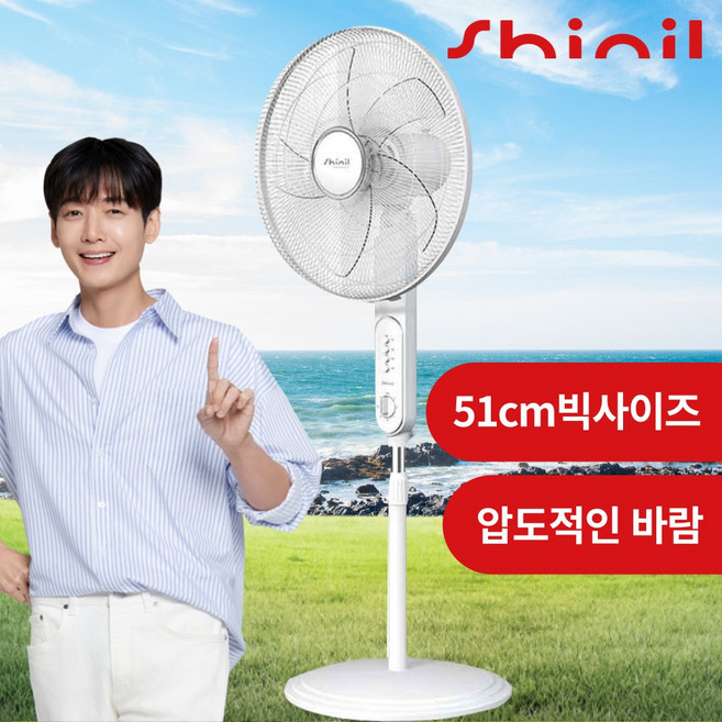 신일 대형 스탠드 키높이 선풍기