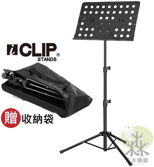 ICLIP IS540 折疊中譜架 附收納袋, 1個, 譜架(含袋)
