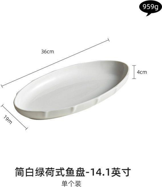 good 家用蒸魚盤子大號超大日式餐盤菜盤陶瓷餐具, N/A, 1個