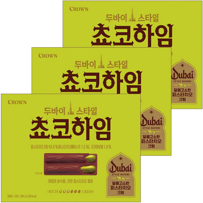 (NEW한정판) 두바이스타일 초코하임, 852g, 1개