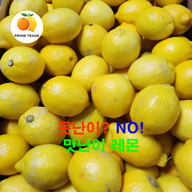 [프라임농장] 못난이 과일 대용량 벌크 모둠, 1박스, 못난이레몬 15kg