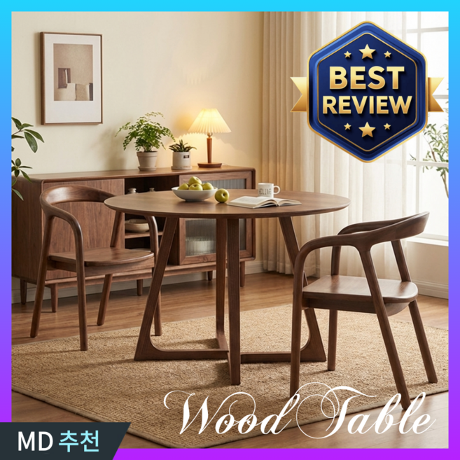 모데나 프리미엄 원목식탁 고급 원형 테이블 원탁 카페 고무나무, 2인용, 원목