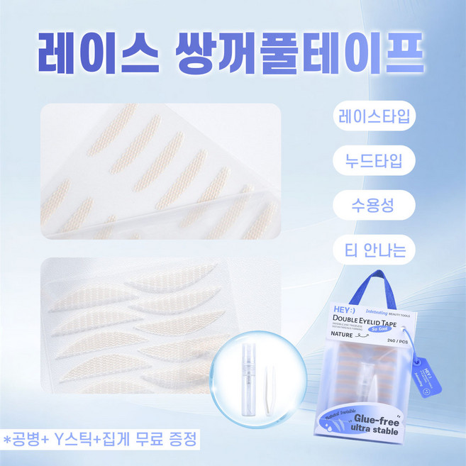 HANC 쌍꺼풀 테이프 대용량 쌍커풀 레이스 실쌍테, 1개, 자연 쌍꺼풀 테이프*240