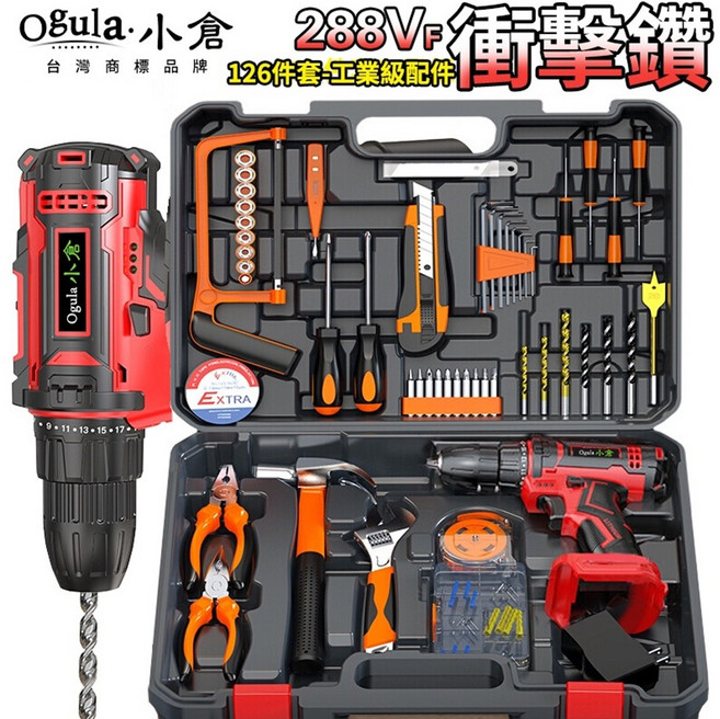 Ogula.小倉 288VF 衝擊鑽 126件工業級配件, 1個