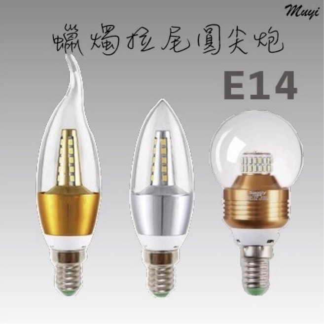 Soasty LED蠟燭燈泡 E14燈頭, 1個, 拉尾-E14 12W,自然光_金底