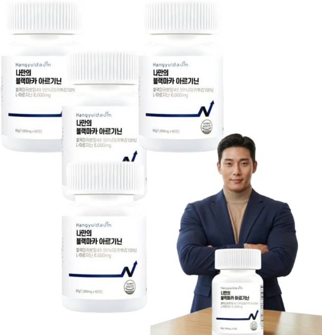 국내산 블랙마카 아르기닌 마카뿌리 100% Haccp 인증, 4개, 60정