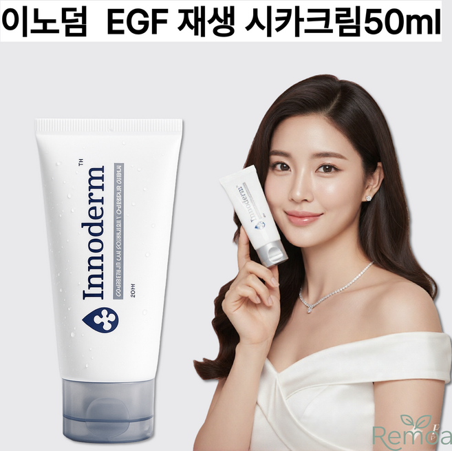 [리뉴얼] 닥터이노덤 EGF 재생 수분 시카크림 병풀추출물 양파추출물 뉴로펩타이드 쫀쫀한 데이크림, 1개, 50ml