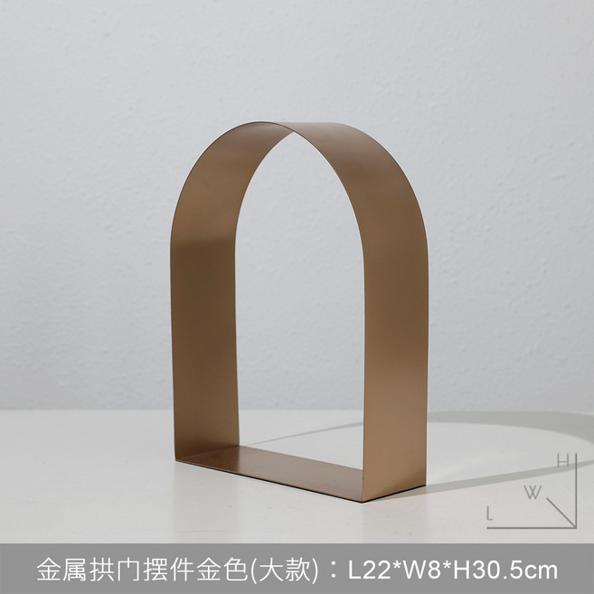 簡約鐵藝拱門工藝品 軟裝飾品, 金屬拱門擺件金色大款