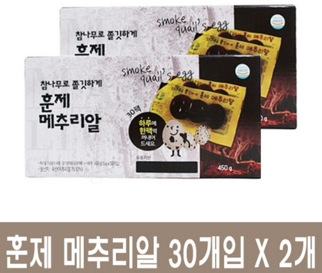 훈제 메추리알 15g*30입 2개 아침대용으로 간편한 야식으로 안성맞춤, 15g, 120개