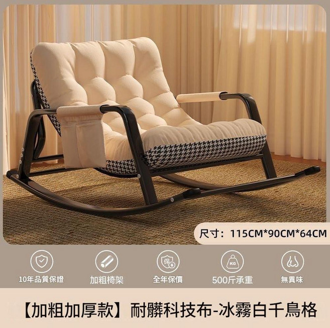成人搖搖椅 家用懶人沙發 陽臺休閒雙人搖椅 加粗加厚款 科技布, 白色雙拼 新款上新丨限時特惠