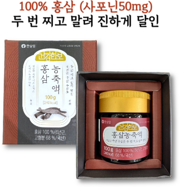 오직 6년근 국산 수삼만 진하게 달인 홍삼농축액, 2개, 100g