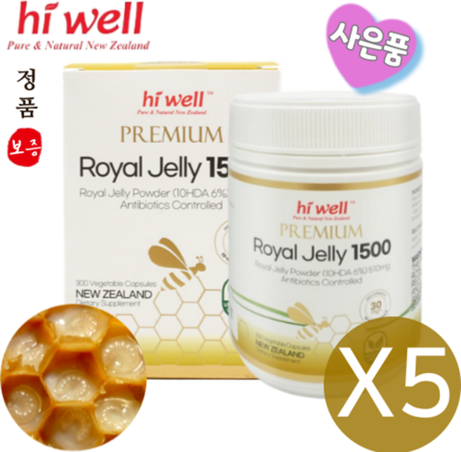 하이웰 프리미엄 로얄 제리 1500mg 로열 젤리 뉴질랜드 + 사은품, 5개, 300정