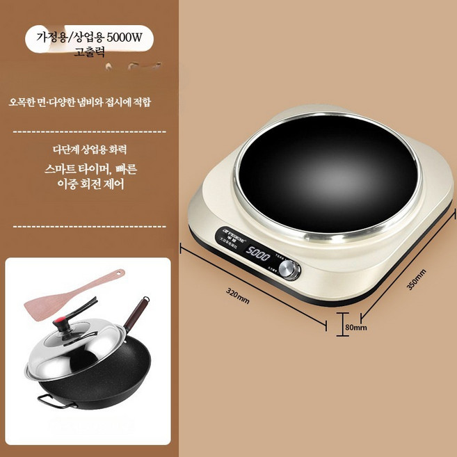 오목면 전기레인지 웍 인덕션 1구 전기화구 볶음 중화요리 둥근팬 냄비 업소 가정용 주방 조리기구 고출력 다기능 에너지 절약형 무선 식탁, 일반형, 5000W 비점착팬