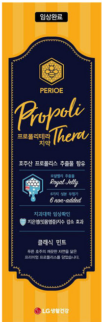페리오 프로폴리테라 치약, 100g, 4개