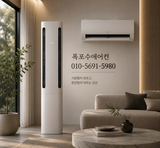 (폭포수에어컨) 실외기별도 LG전자 휘센 인버터 2IN1 멀티에어컨 18형 FQ18FC2EA2 쿨 기본설치비별도, 매립배관형, FQ18FC1EV2