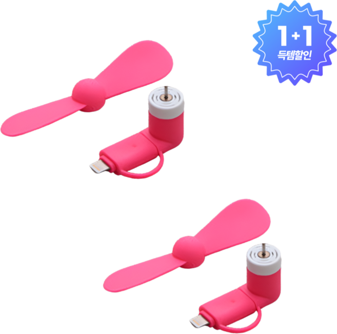 WAP 1+1 미니 선풍기 휴대용 핸드폰 C타입 저소음 보조배터리 저전력 간편 USB 핸디형, 핑크 1+1