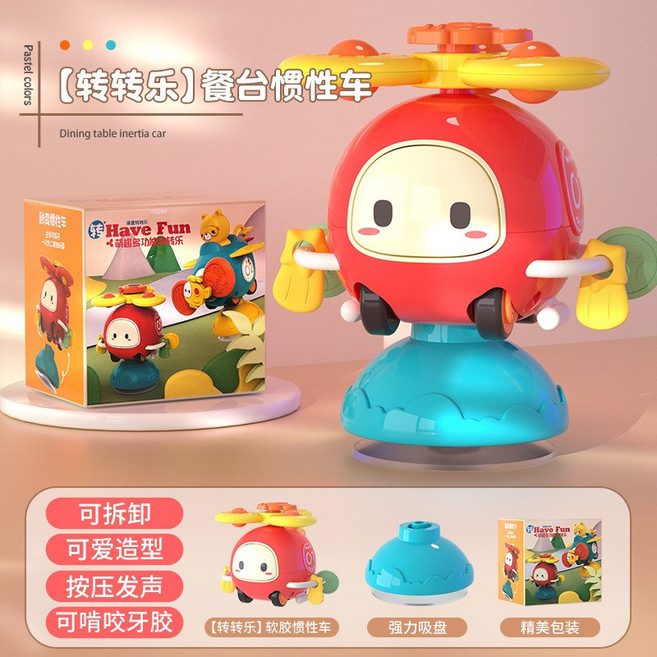 指尖陀螺 轉轉樂 吸盤轉轉樂 浴室玩具 洗澡玩具 吃飯神器, 1個, 直升機轉轉樂