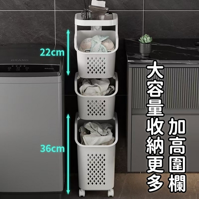 分類窄身髒衣收納籃附滑輪頂部置物平台, S116三層, 1個