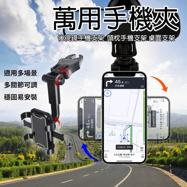 多功能後照鏡手機支架, 黑色, 1個