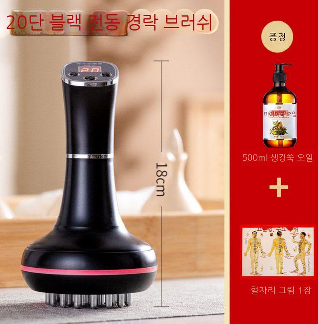 복부 전기 고주파 브러싱 어깨와 목 마사지 바디라인관리, 20단계브러시+생강오일(500ml)+혈자리그림