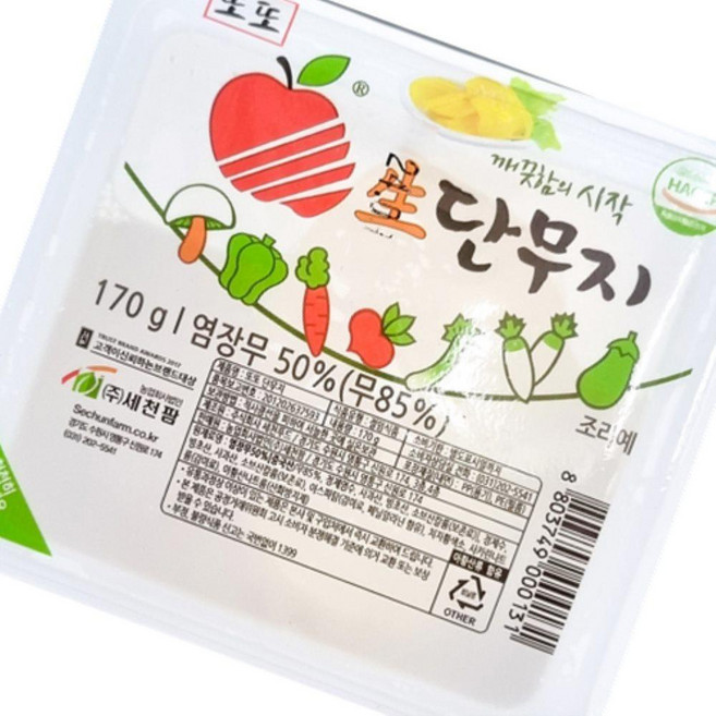 배달포장용 미니단무지(세천팜 생 일회용 170g x80개)