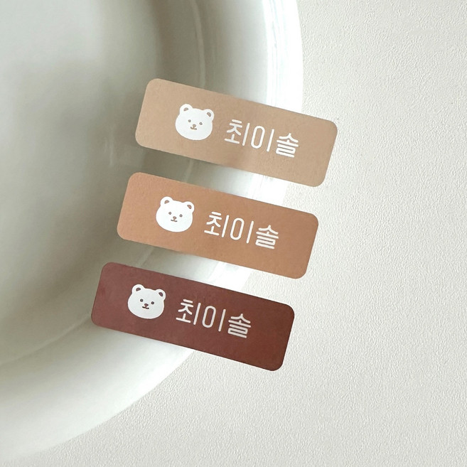 플랫 화이트 방수 네임스티커 / 105개/ 어린이집 유치원 이름표 깔끔 감성 무광 이름스티커, 코튼캔디, 5.장꾸체, 곰돌이